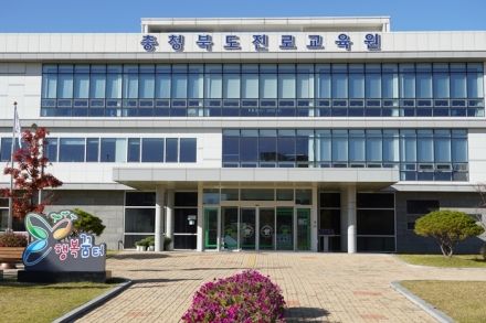 충북진로교육원, 2026년 ‘AX 휴머니즘’ 진로교육 전환 시동