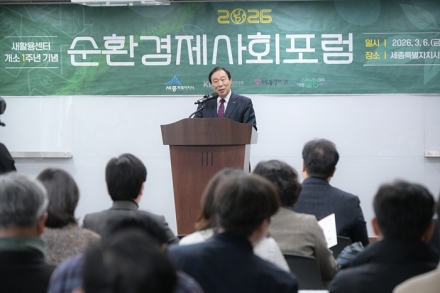 세종시, ‘순환경제사회 포럼’ 개최…새활용센터 1주년 성과 공유