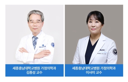 세종충남대병원 김종성 교수팀, KCI 학술지 유학연구 논문 발표