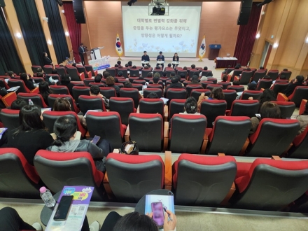 충북교육청, 학부모와 함께하는 진로‧진학 소통 간담회 개최
