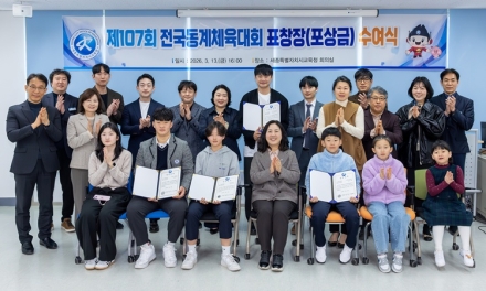 세종시교육청, 전국동계체전 입상 선수·지도자 포상