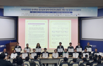 국립공주대 RISE사업단, ‘RUCAS 2026’ 발대식 개최