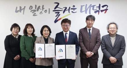 대전 대덕구, 송촌동에 다함께돌봄센터 3호점 만든다