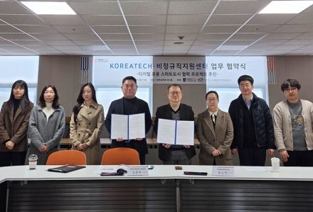 한국기술교육대-천안시 비정규직지원센터 ‘노동자 정보 격차 해소’ 협력