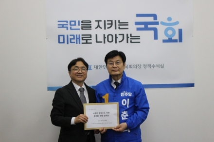 이춘희, 39만 시민의 염원 들고 국회로… “행정수도 개헌 촉구”