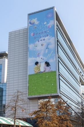 세종시교육청, ‘반짝반짝 빛나는 너를 펼쳐봐’ 현수막으로 학생 꿈 응원