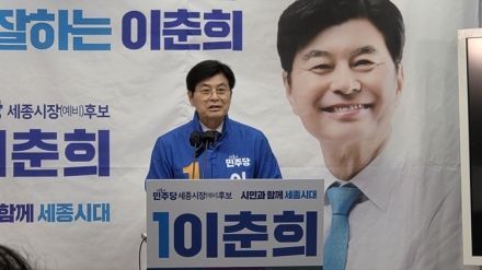 이춘희 “세종을 워싱턴 D.C형 국가문화수도로”…문화·예술 공약 발표