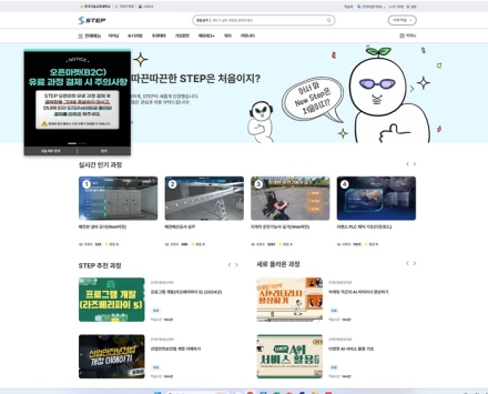 한국기술교육대 STEP, 사용자 편의 기능 ’대폭 개선