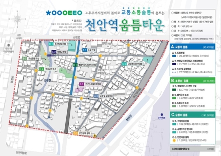 천안시, 국토부 ‘노후주거지정비 지원사업’ 공모 도전…성정지구 정비