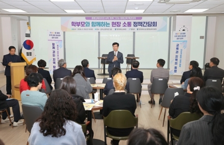 증평교육지원청 설립 ‘본격화’…충북교육청 정책간담회 개최