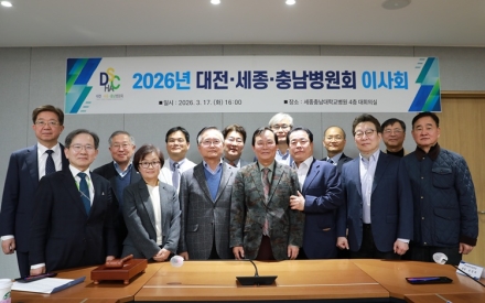대전・세종・충남병원회, 2026년 제1차 이사회 개최