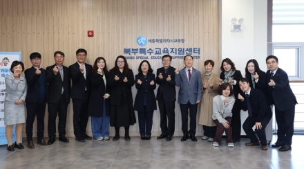 세종교육청, 북부특수교육지원센터 새단장 개소