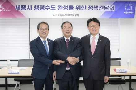 최민호 시장, 여야 의원과 손잡고 “행정수도 완성 박차”