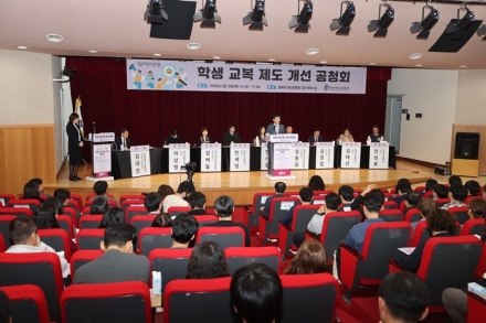 충북교육청, 학생 교복 제도 개선 공청회 개최