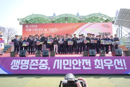 세종시, ‘의용소방대의 날’ 기념식 개최…헌신에 감사