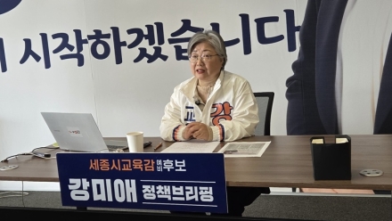 강미애 세종시교육감 예비후보“세종 고교, 평면에서 입체로”…교육 혁신안 제시