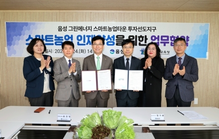충북교육청·음성군, 스마트농업 인재 양성 ‘맞손’