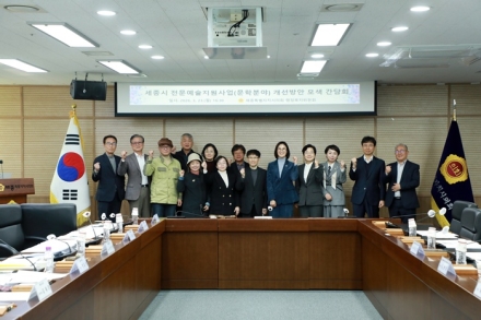 세종시의회 행복위, ‘문학분야 전문예술지원사업 제도 개선을 위한 간담회’ 개최