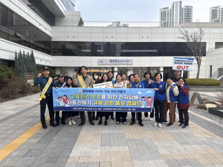 세종시교육청, 개학 맞아 학교 주변 유해환경 합동 점검