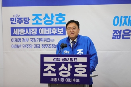 조상호 “글로벌 AI 허브, 세종 유치가 가장 합리적”