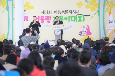 세종시장애인체육회,제11회 ‘어울림 거북이 대회 개최