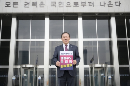 최민호 시장, 행정수도특별법안 조속 처리 요청