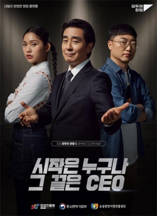 국립공주대, ‘모두의 창업 프로젝트’운영기관 선정