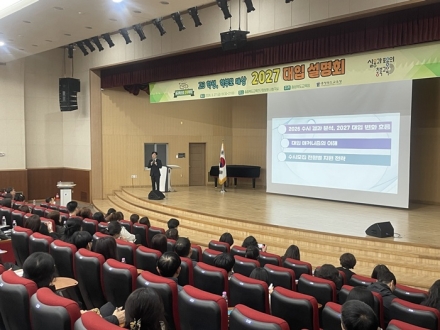 충북교육청, 고3 학생 학부모 대상  2027학년도 대입 설명회 개최