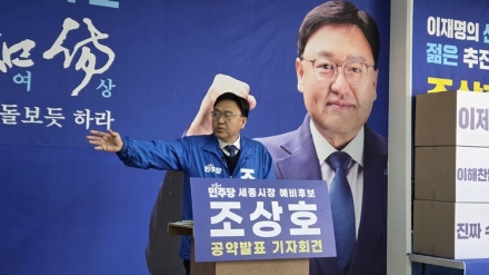 조상호 “세종 교통 대전환”…‘빠르게·촘촘하게·똑똑하게’