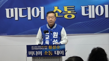 원성수 前 공주대 총장, “인성과 실력 갖춘 세종형 미래인재 양성” 공약 발표