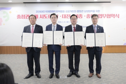 충청권 4개 시·도, 태안국제원예치유박람회 성공 개최 ‘맞손’