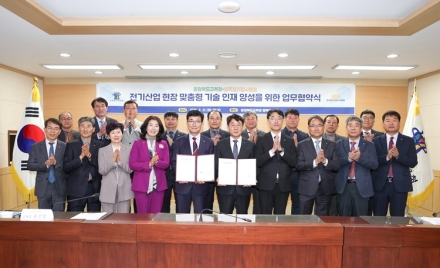 충북교육청–전기공사협회, 전기산업 인재 양성 ‘맞손’