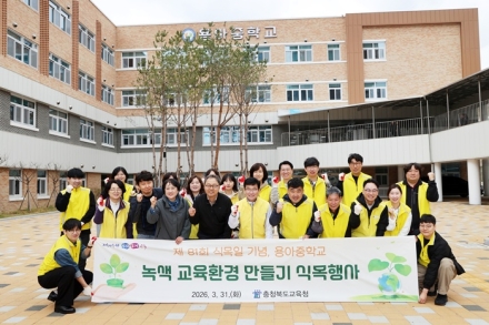 충북교육청, 용아중학교서 식목일 맞아 꽃잔디 480본 심어