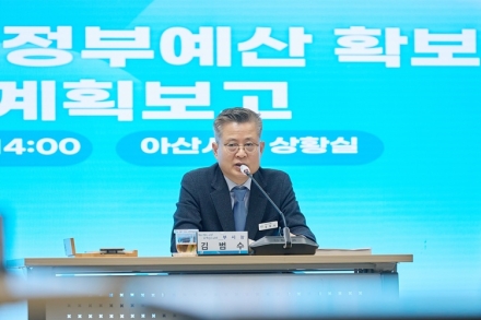 아산시, 내년도 국비 확보 본격 시동… 7,867억 목표