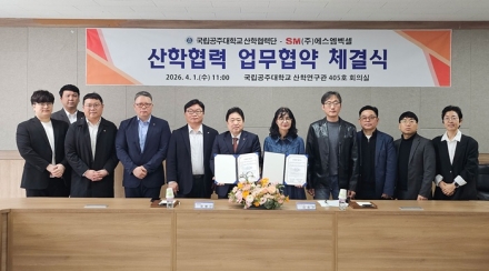 공주대·SM벡셀, 친환경 자동차 워터펌프 기술개발 맞손