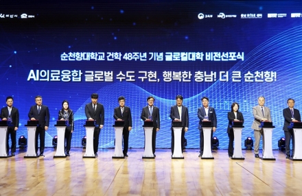 순천향대, ‘글로컬대학 비전 선포’… “AI의료융합 글로벌 수도 도약”