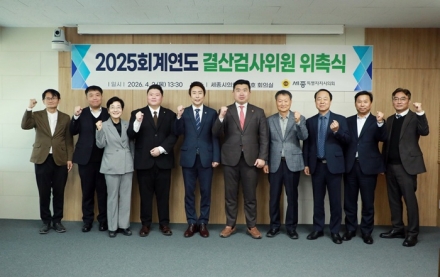 세종시의회, 2025회계연도 결산검사위원 위촉…20일간 본격 점검