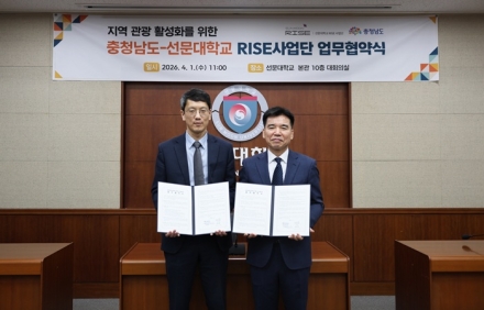 선문대–충남도, ‘충남 방문의 해’ 성공 위해 맞손