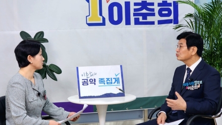 이춘희 “세종 중앙역~서울역 ITX 도입... 행정수도 철도 시대 연다”