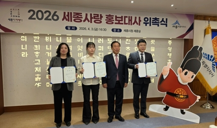 세종시, ‘행정수도 완성’ 알릴 새 홍보대사 7명 위촉