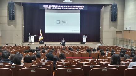 세종시교육청, 유보통합 실행기반 강화 본격화