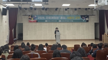 충북 진로교육원, 교사 대상 ‘꿈길’ 사용자 교육 실시