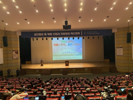 아산시, ‘공간정보 융·복합 산업과 지방행정 혁신포럼’ 9일 개최