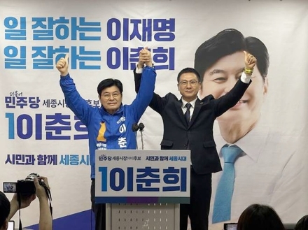 김수현, 이춘희 지지 선언…세종시장 경선 ‘통합·혁신’ 급물살