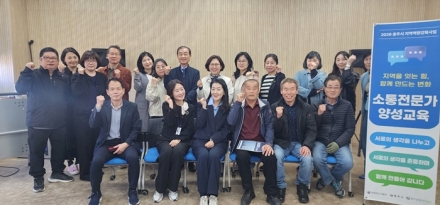 충주시, 주민 주도 농촌 활성화 ‘소통전문가’ 키운다