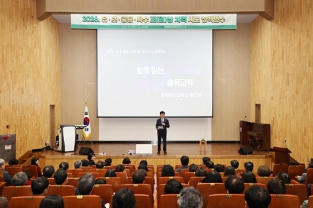 충북교육청, 교(원)장 대상 자격연수 운영…“AI 시대 학교 리더십 강화”