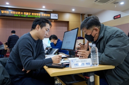 증평군, ‘달리는 국민신문고’성료