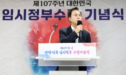 충남도, 임시정부 107주년 기념식…“하나된 대한민국 앞장”