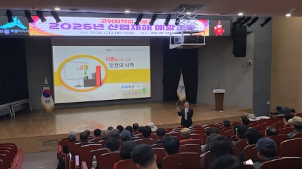 세종시,고위험작업 근로자 산업재해 예방교육 실시
