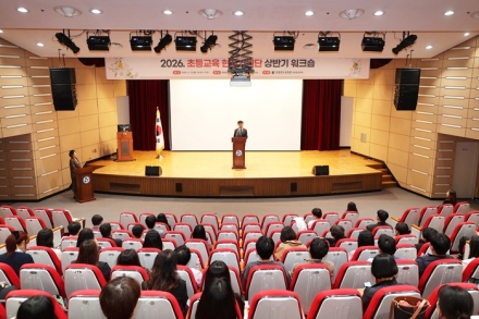 충북교육청, 초등교육 현장지원단 221명 워크숍 개최